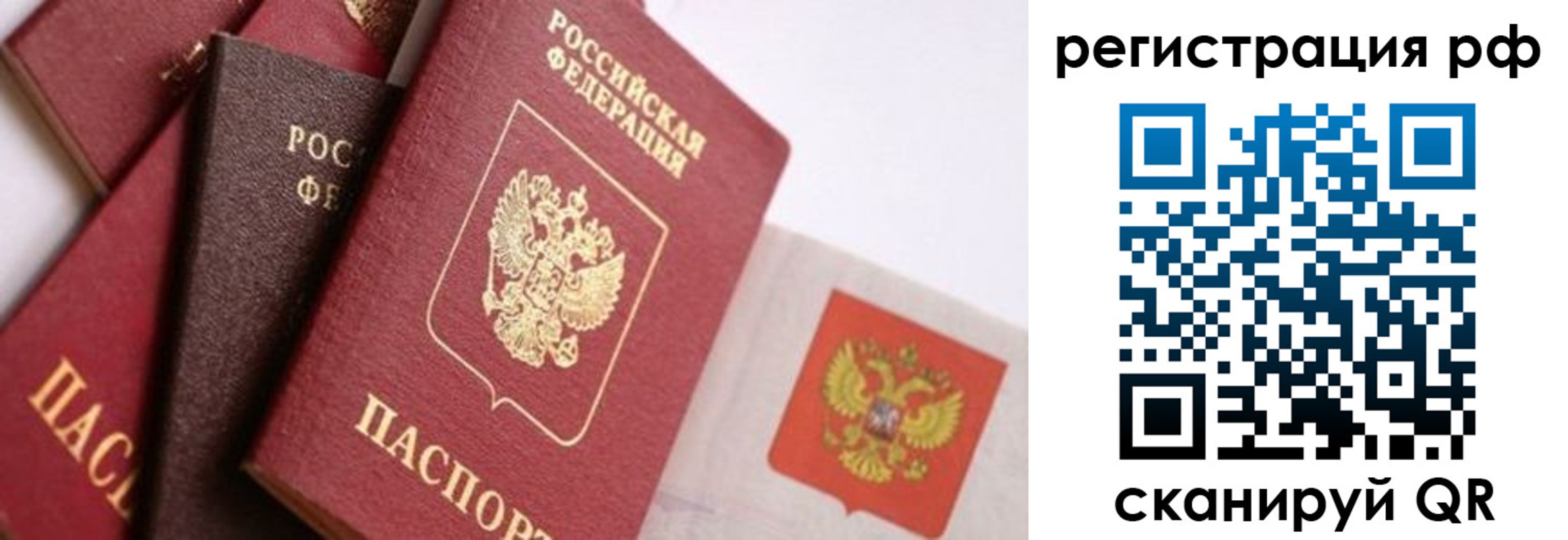 временная регистрация купить в Гремячинске