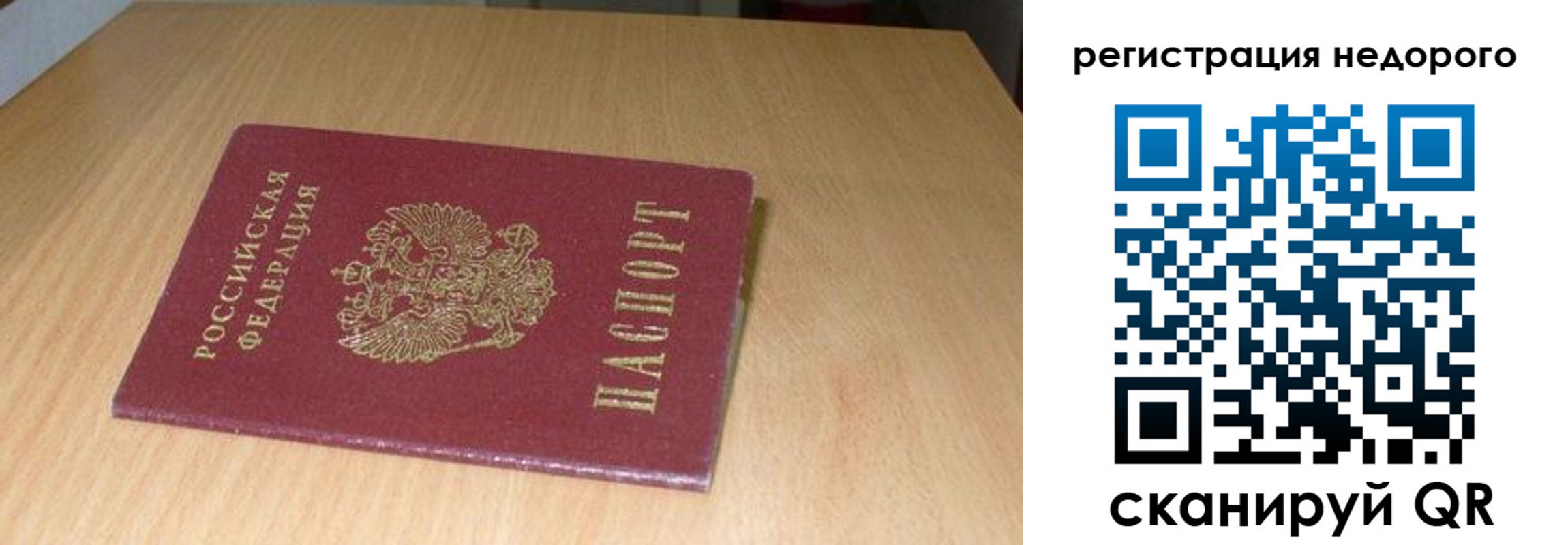 прописка штамп в Гремячинске