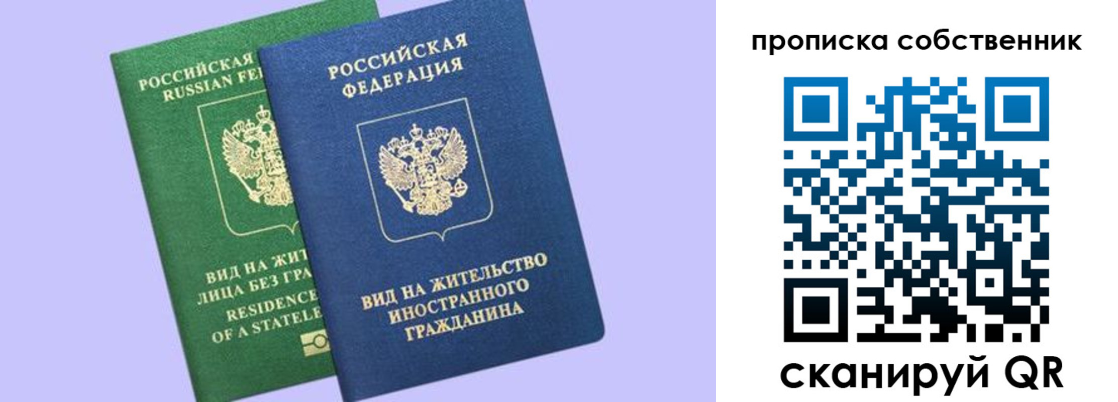 прописка 2025 в Гремячинске