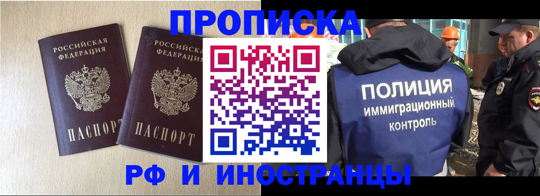 временная регистрация собственник в Гремячинске