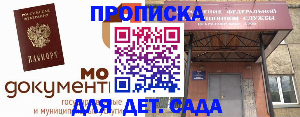 прописка гарантия в Гремячинске