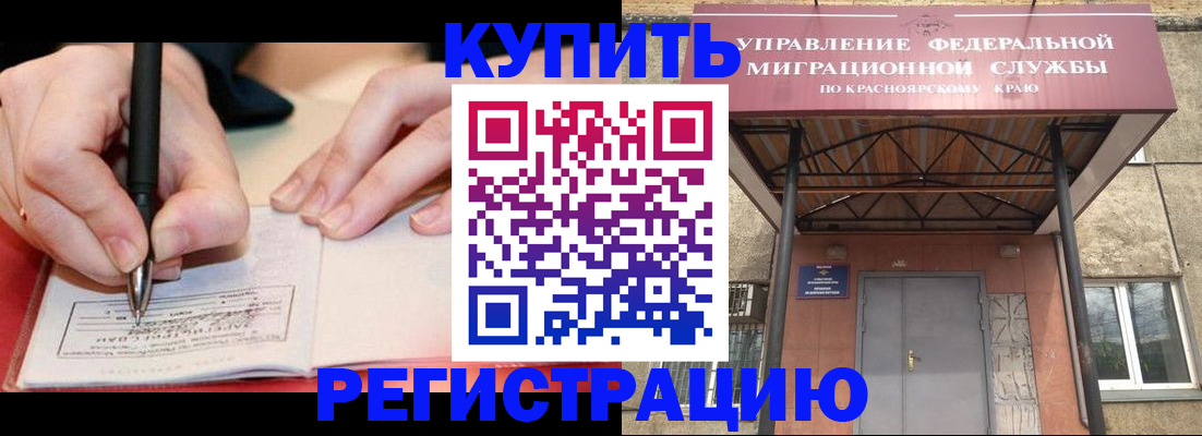 прописка для работы в Гремячинске