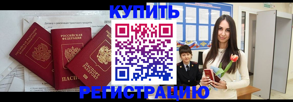 прописка для военкомата в Гремячинске