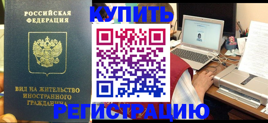 прописка в квартире в Гремячинске