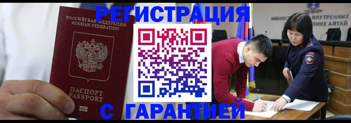 временная прописка в Гремячинске