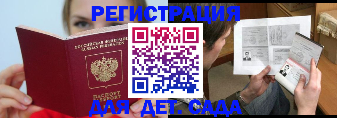 прописка регистрация в Гремячинске