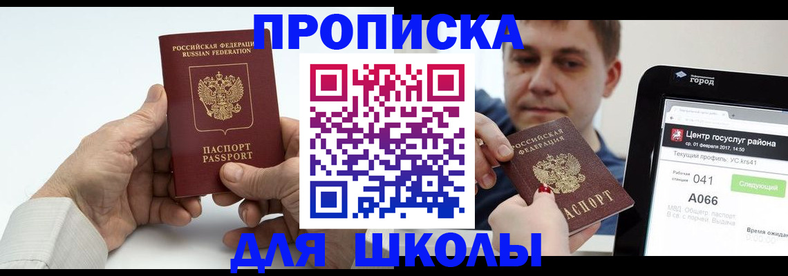 временная регистрация госуслуги в Гремячинске