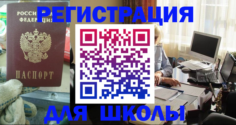 прописка в квартире в Гремячинске