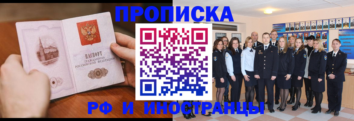 прописка поиск в Гремячинске