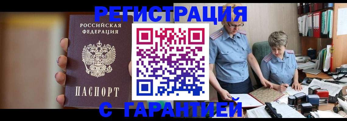 миграционный учет в Гремячинске